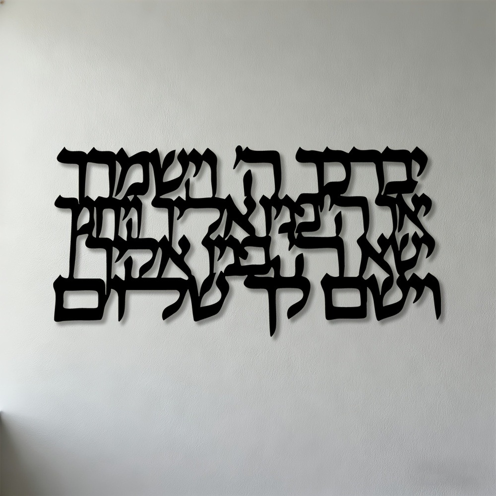 CIFBUY Hebrew Calligraphy Meta - Home & Bathroom Building Products Pte Ltd Reviews recension och pris