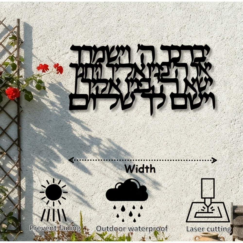CIFBUY Hebrew Calligraphy Meta - Home & Bathroom Building Products Pte Ltd Reviews recension och pris