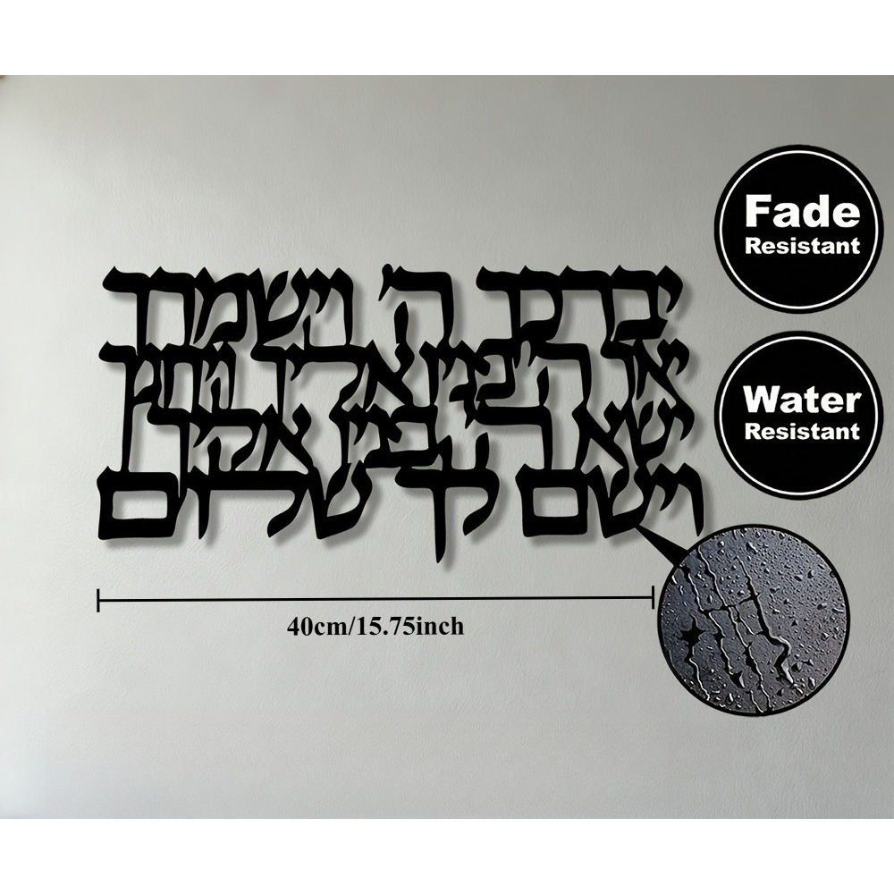 CIFBUY Hebrew Calligraphy Meta - Home & Bathroom Building Products Pte Ltd Reviews recension och pris