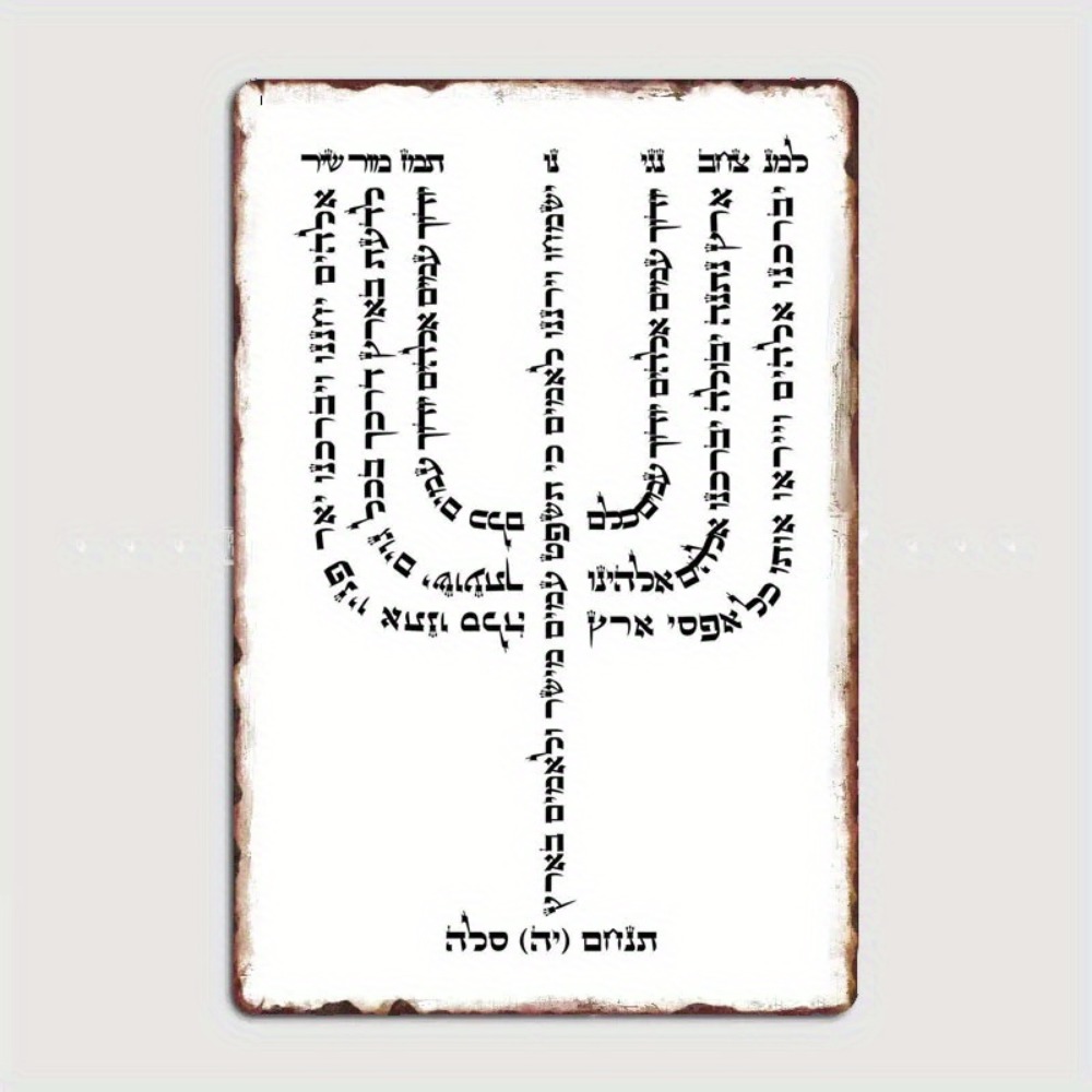 CIFBUY Vintage Hebrew YHVH Alu - Home & Bathroom Building Products Pte Ltd Reviews recension och pris