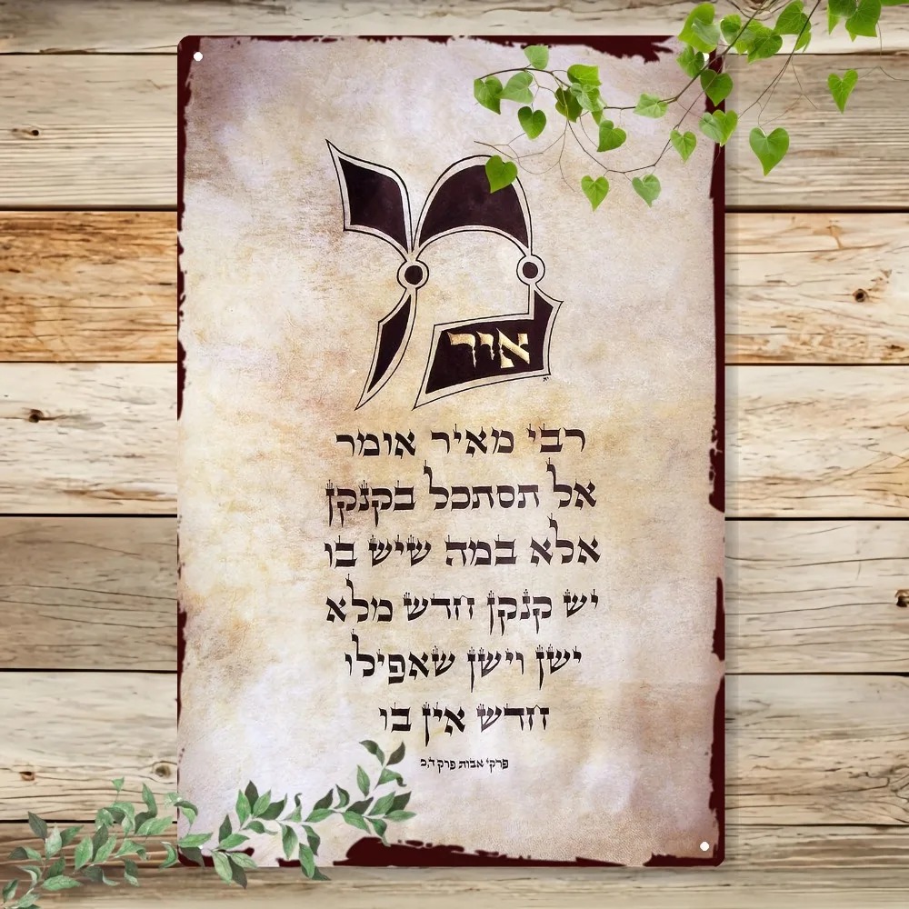 CIFBUY Vintage Hebrew Torah Sc - Home & Bathroom Building Products Pte Ltd Reviews recension och pris