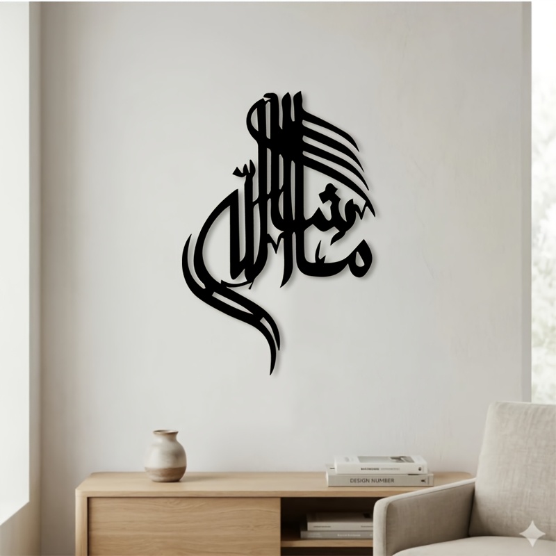 CIFBUY Iron Wall Art Islamic A - Home & Bathroom Building Products Pte Ltd Reviews recension och pris