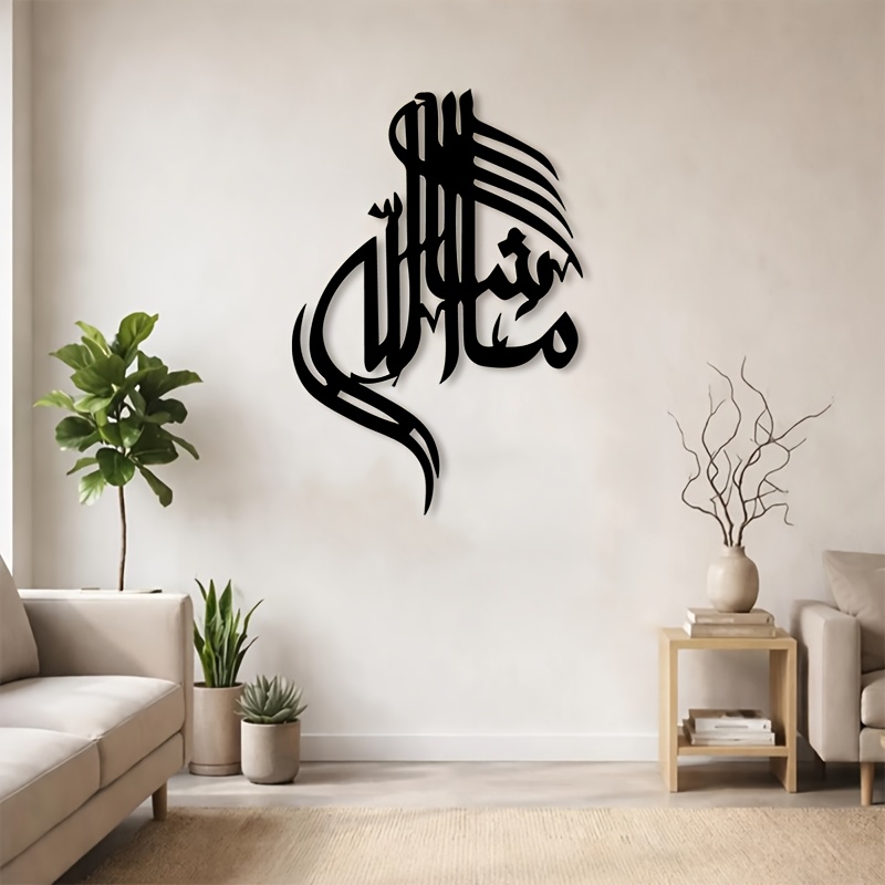CIFBUY Iron Wall Art Islamic A - Home & Bathroom Building Products Pte Ltd Reviews recension och pris